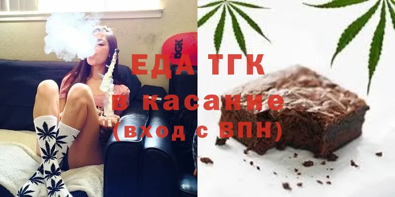 Печенье с ТГК конопля  закладка  Ладушкин 