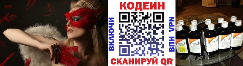 блэк спрут ССЫЛКА  Ладушкин  Кодеин Purple Drank 