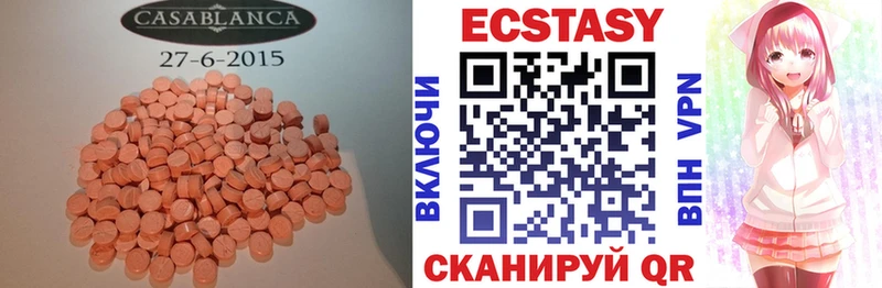 Экстази XTC  наркотики  Ладушкин 