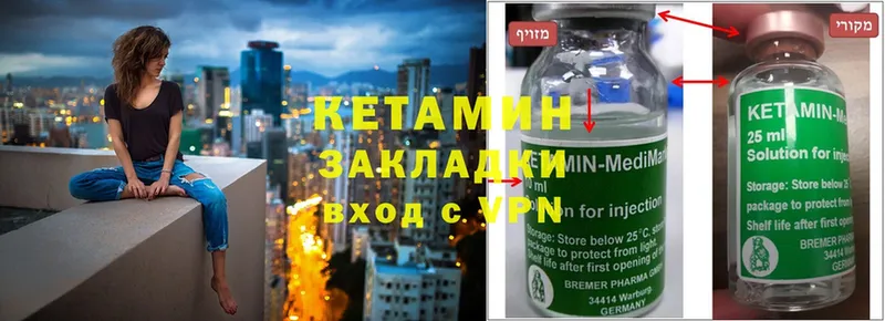 гидра как войти  Ладушкин  КЕТАМИН ketamine 