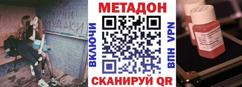Метадон methadone  Ладушкин 